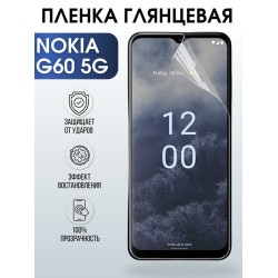 Защитная гидрогелевая пленка на телефон NOKIA G60 5G, глянцевая гелевая пленка на смартфон NOKIA G60 5G, для защиты экрана телефона