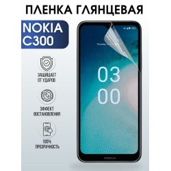Защитная гидрогелевая пленка на телефон NOKIA C300, глянцевая гелевая пленка на смартфон NOKIA C300, для защиты экрана телефона
