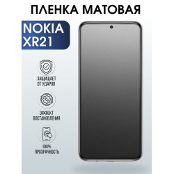 Защитная гидрогелевая пленка на телефон NOKIA XR21, матовая гелевая пленка на смартфон NOKIA XR21, для защиты экрана телефона