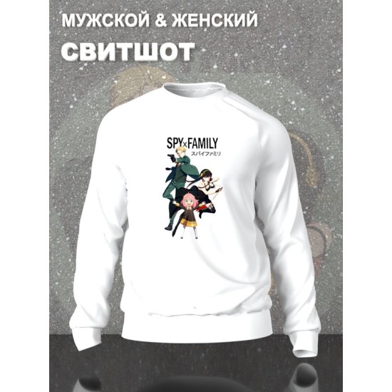 Свитшот Семья шпиона Spy X Family underground аниме