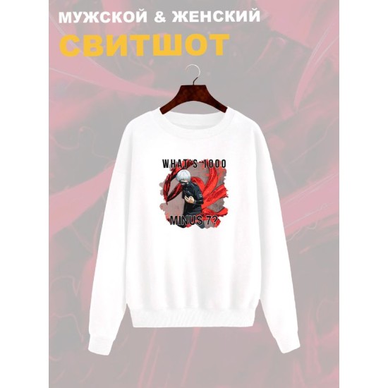 Свитшот Токийский гуль аниме Tokyo Ghoul 1000-7 Zxc