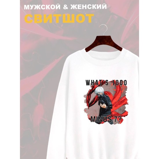 Свитшот Токийский гуль аниме Tokyo Ghoul 1000-7 Zxc