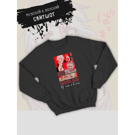 Свитшот Tokyo Ghoul Suzuya Juzo аниме Токийский гуль