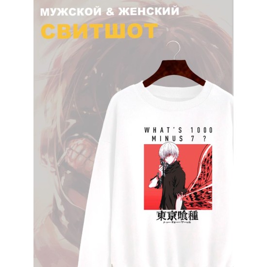 Свитшот Tokyo Ghoul Kaneki аниме Токийский гуль Zxc