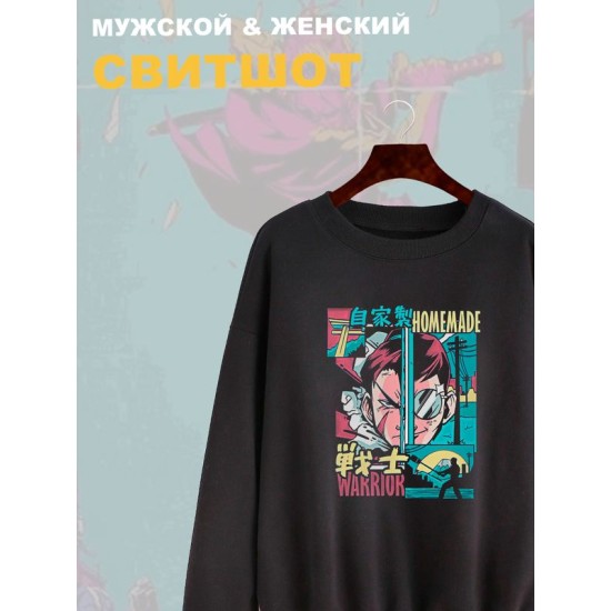 Свитшот Homemade Home made Warrior аниме с принтом