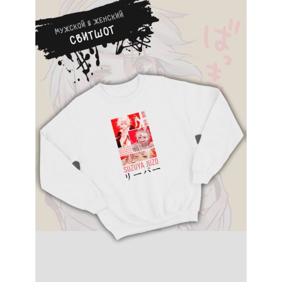 Свитшот Tokyo Ghoul Suzuya Juzo аниме Токийский гуль