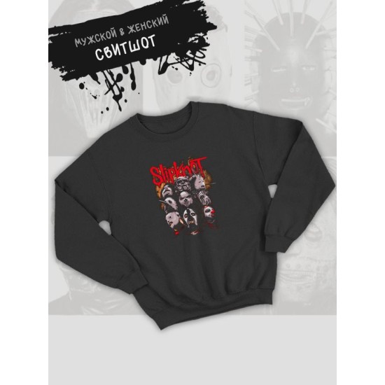 Свитшот Slipknot группа Слипкнот участники маски рок