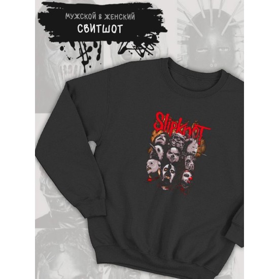 Свитшот Slipknot группа Слипкнот участники маски рок