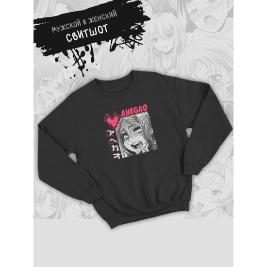 Свитшот аниме ахегао хентай Anime girl hentai ahegao