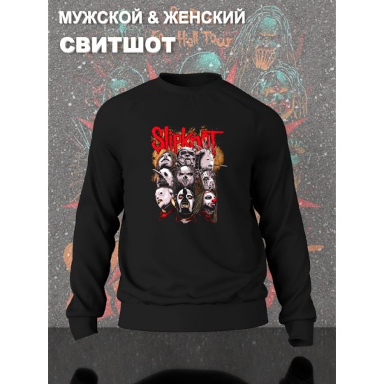 Свитшот Слипкнот