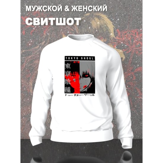 Свитшот Tokyo Ghoul Токийский гуль Канеки аниме anime