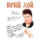 Худи