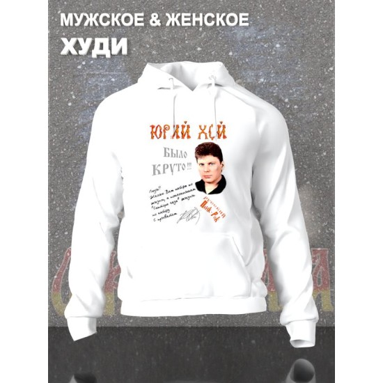 Худи