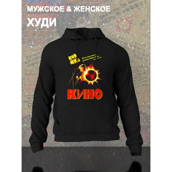 Худи