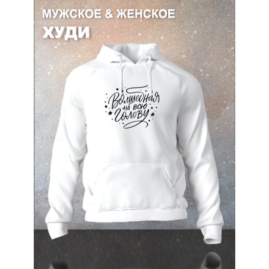 Худи