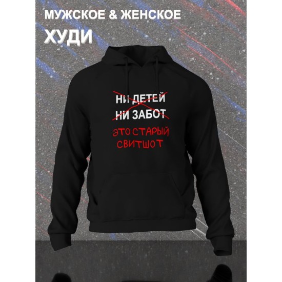 Худи
