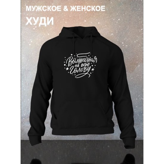 Худи