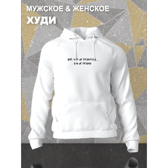 Худи
