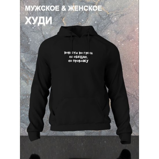Худи