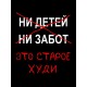 Худи