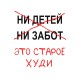 Худи
