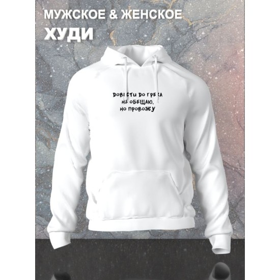 Худи