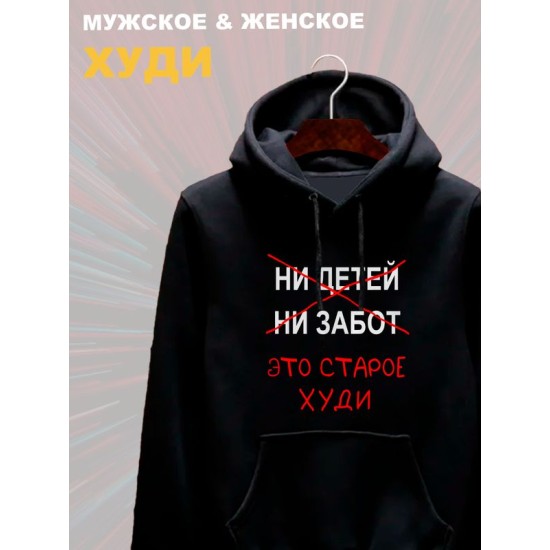 Худи