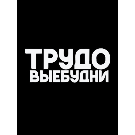 Худи