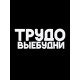 Худи