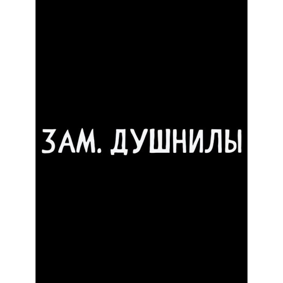 Худи