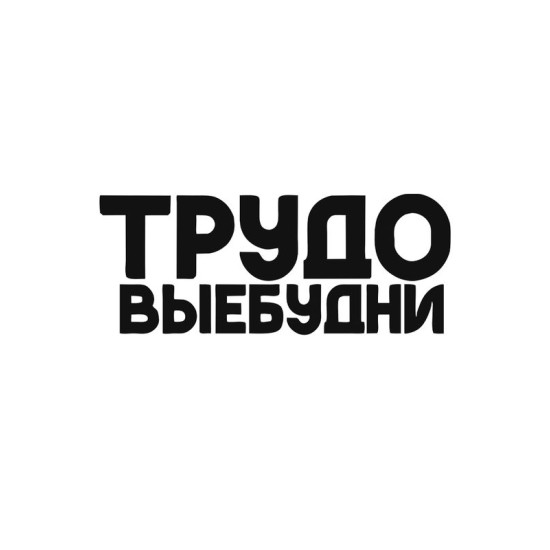 Худи