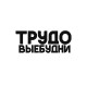 Худи