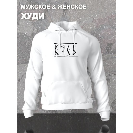 Худи