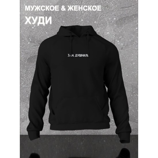 Худи