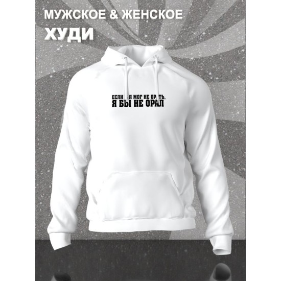 Худи