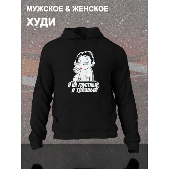 Худи