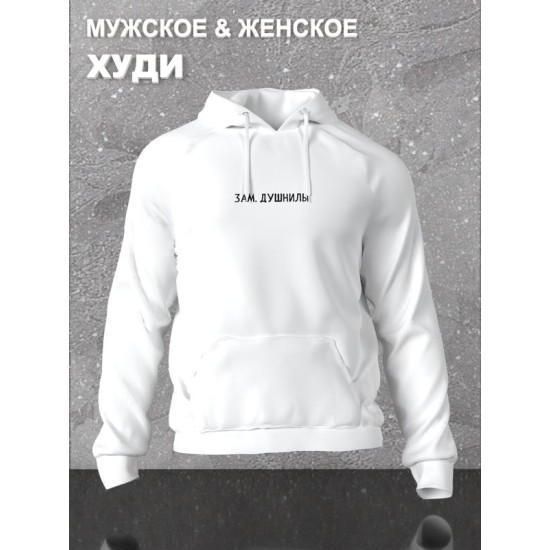 Худи