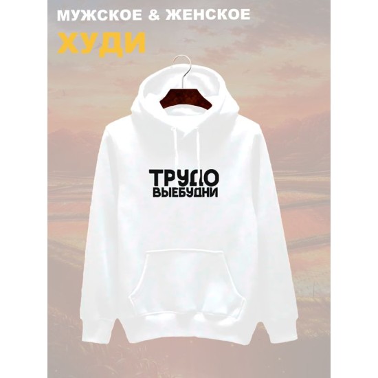 Худи