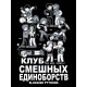 Свитшот