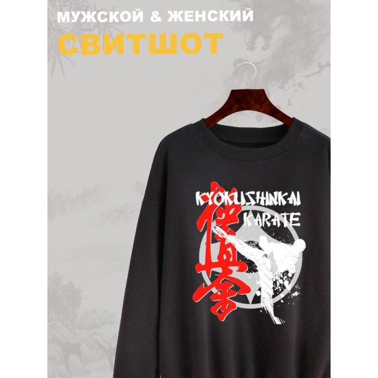 Свитшот