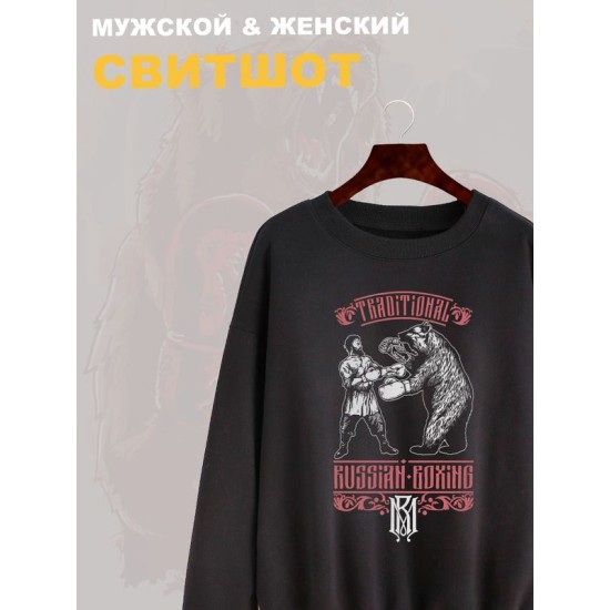 Свитшот