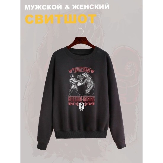 Свитшот
