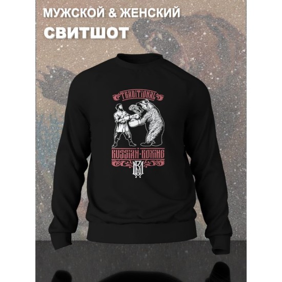 Свитшот