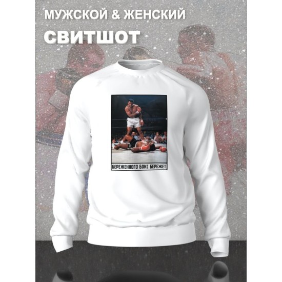 Свитшот