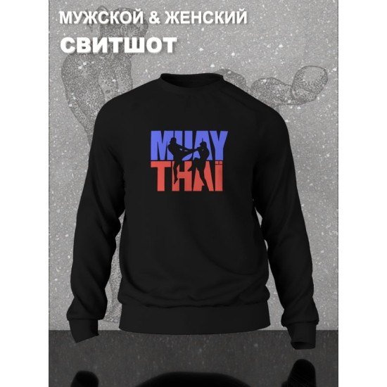 Свитшот
