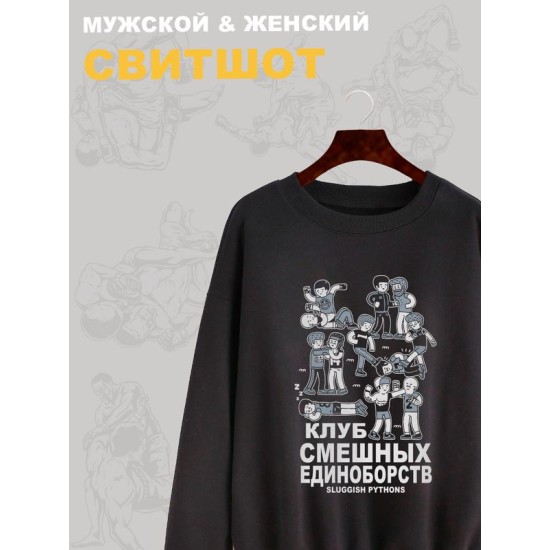 Свитшот