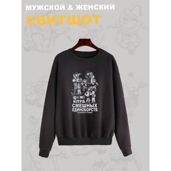 Свитшот