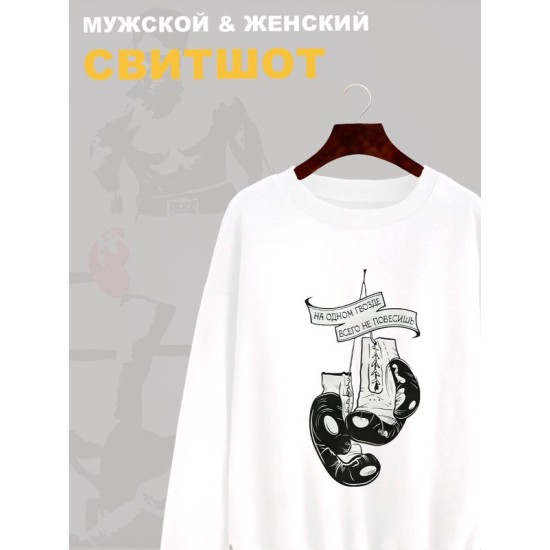 Свитшот