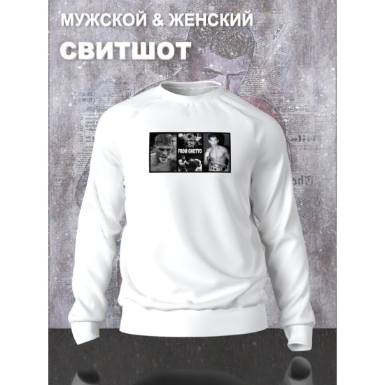 Свитшот