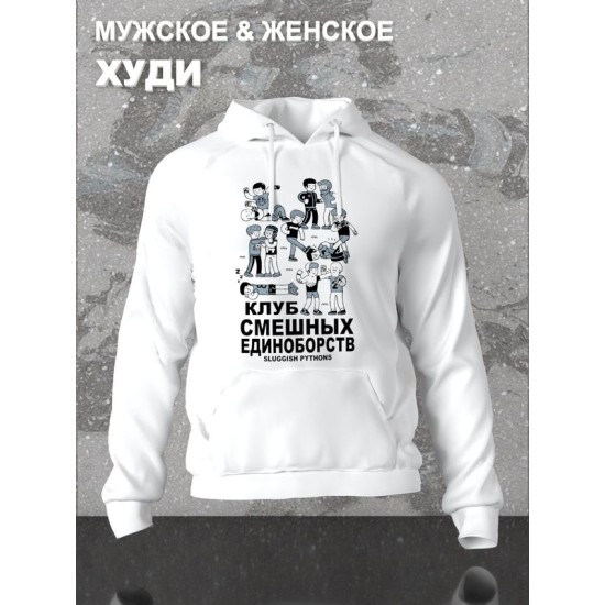 Худи